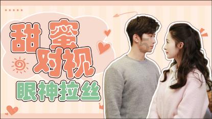 为什么我喜欢的男生都有女朋友了？游戏画面